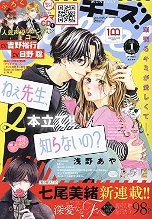 Amazon.co.jp: Cheese!(チーズ) 2021年 12 月号 [雑誌] : Japanese Books